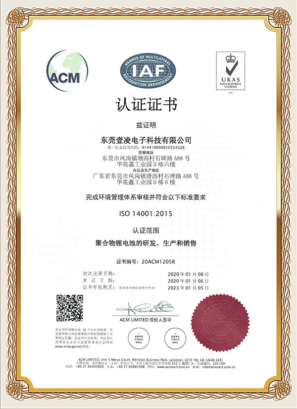 ISO14001:2015